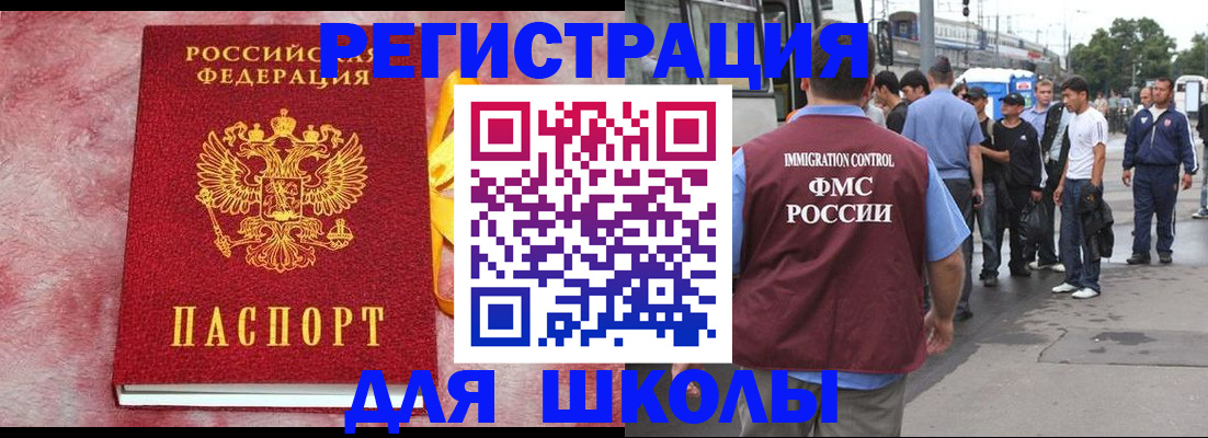 временная регистрация надежно в Пензе