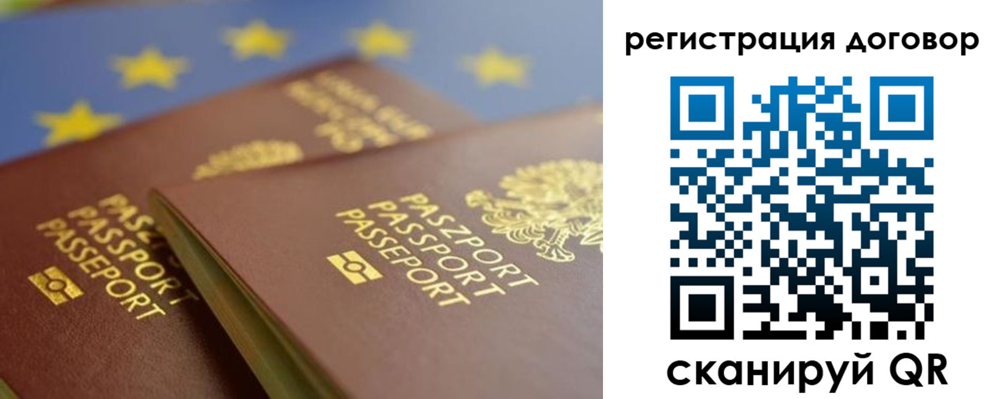 прописка для работы в Пензе
