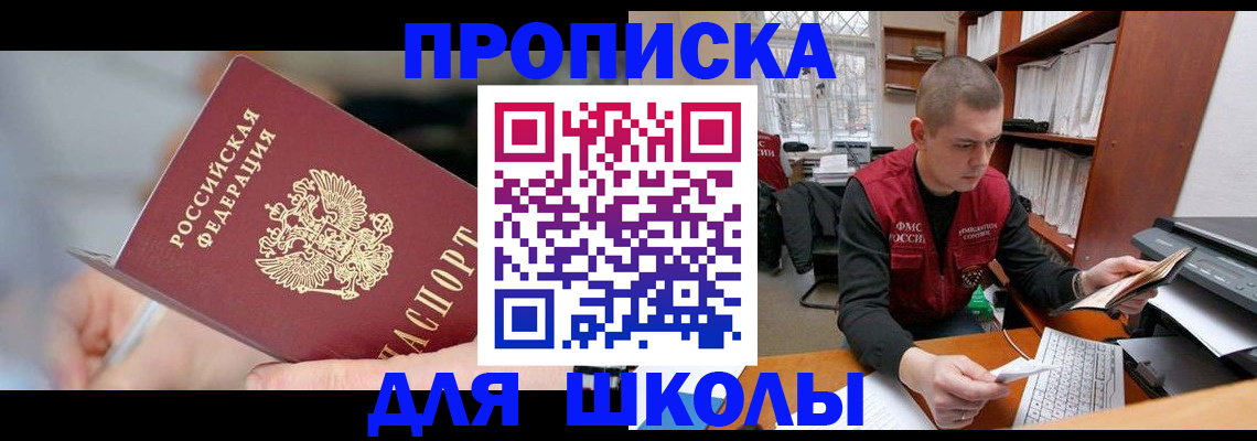 прописка гарантия в Пензе