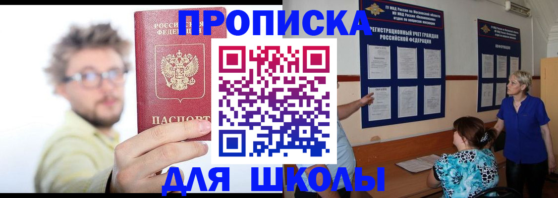 временная регистрация законно в Пензе