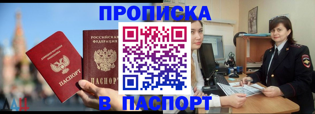 где прописаться в Пензе