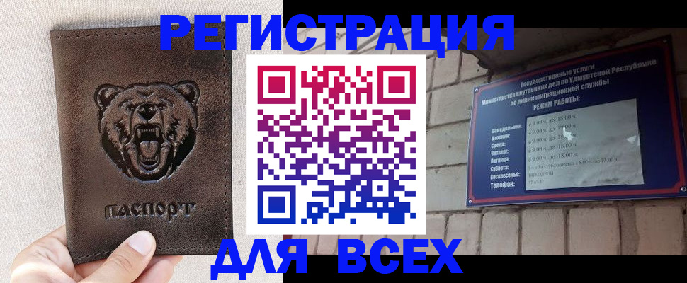 временная регистрация надежно в Пензе