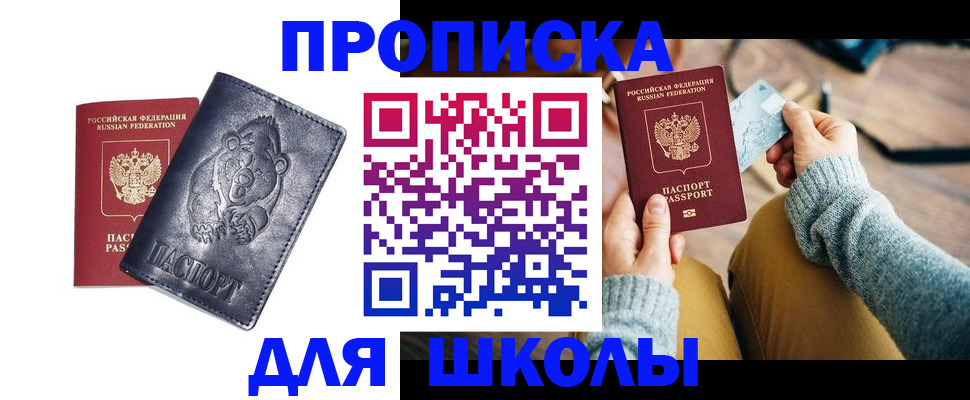 пропишу в квартире в Пензе