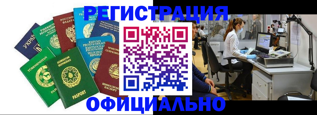 прописка для военкомата в Пензе