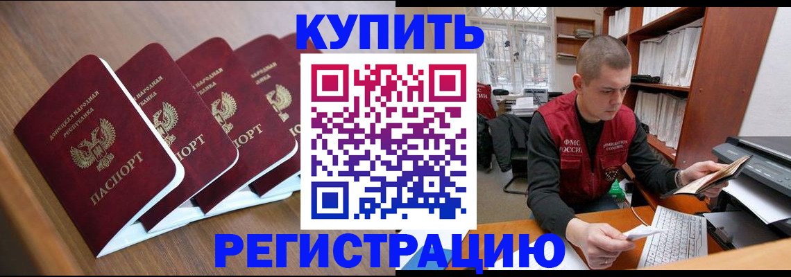 где прописаться в Пензе