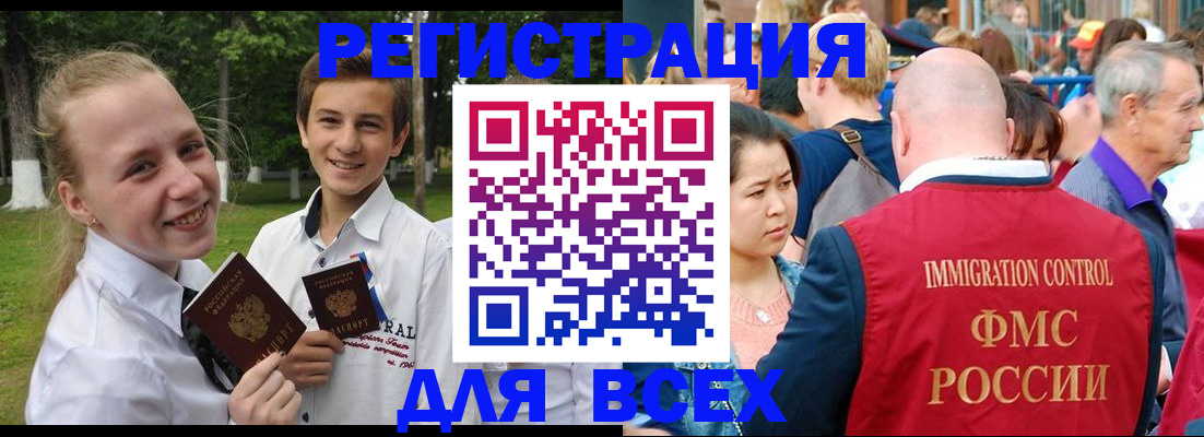 временная регистрация собственник в Пензе